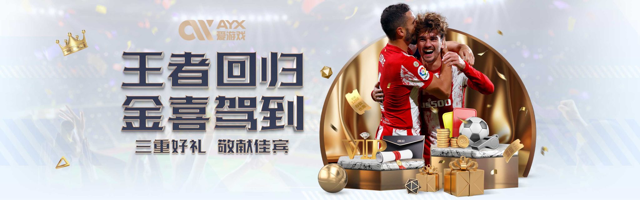 给这位
